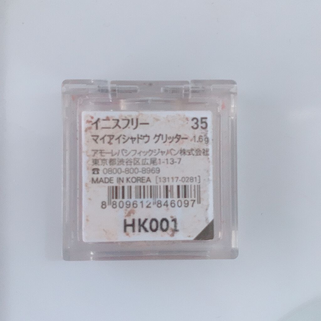 マイアイシャドウ グリッター/innisfree/単色アイシャドウを使ったクチコミ(4枚目)