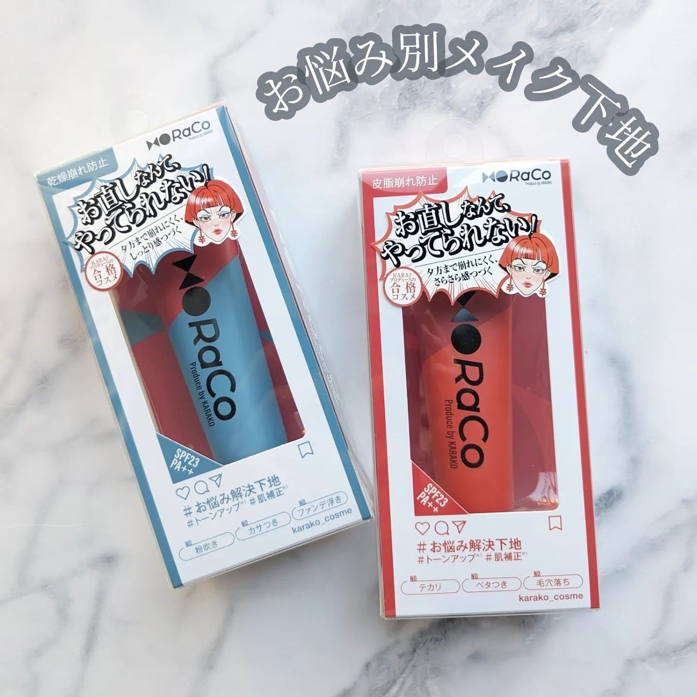 キープスキンベース(乾燥崩れ防止)/RACO /化粧下地を使ったクチコミ(1枚目)