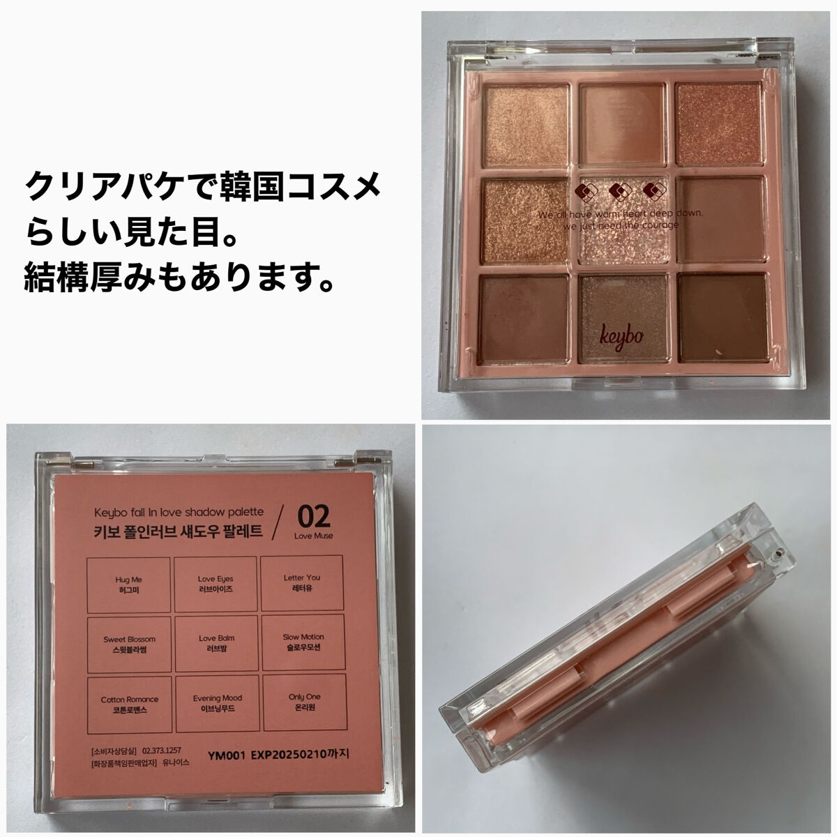 KEYBO FALL IN LOVE SHADOW PALETTE/keybo/アイシャドウパレットを使ったクチコミ（2枚目）