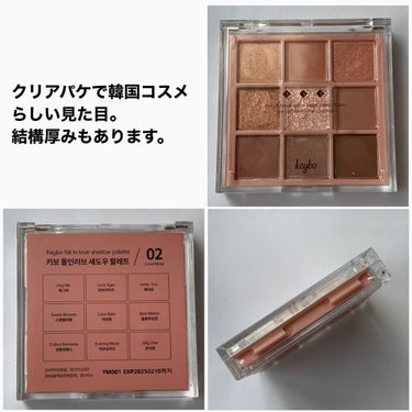 KEYBO FALL IN LOVE SHADOW PALETTE/keybo/アイシャドウパレットを使ったクチコミ（2枚目）