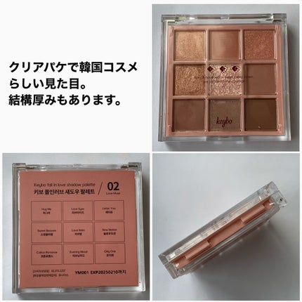 KEYBO FALL IN LOVE SHADOW PALETTE/keybo/アイシャドウパレットを使ったクチコミ(2枚目)