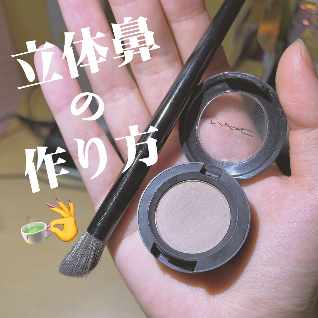 スモール アイシャドウ オメガ/M・A・C/単色アイシャドウを使ったクチコミ（1枚目）