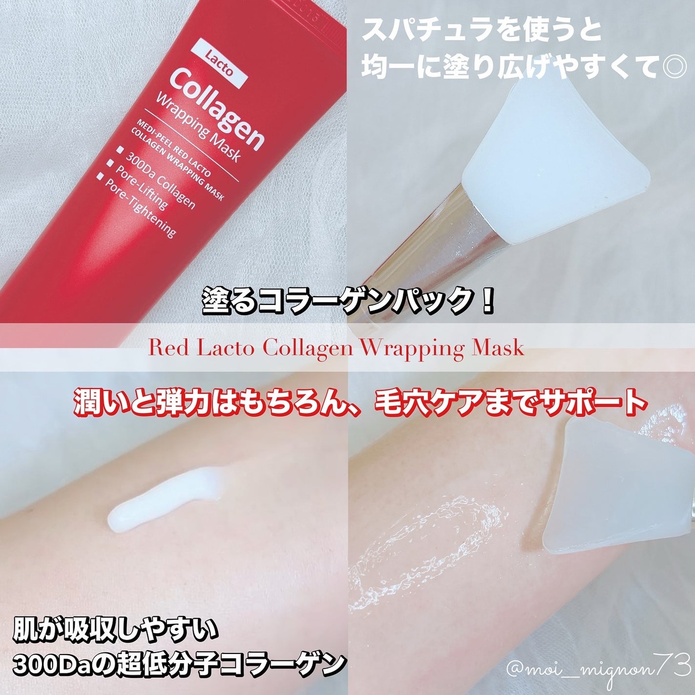 コラーゲン ラッピングマスク/MEDIPEEL/シートマスク・パックを使ったクチコミ(4枚目)
