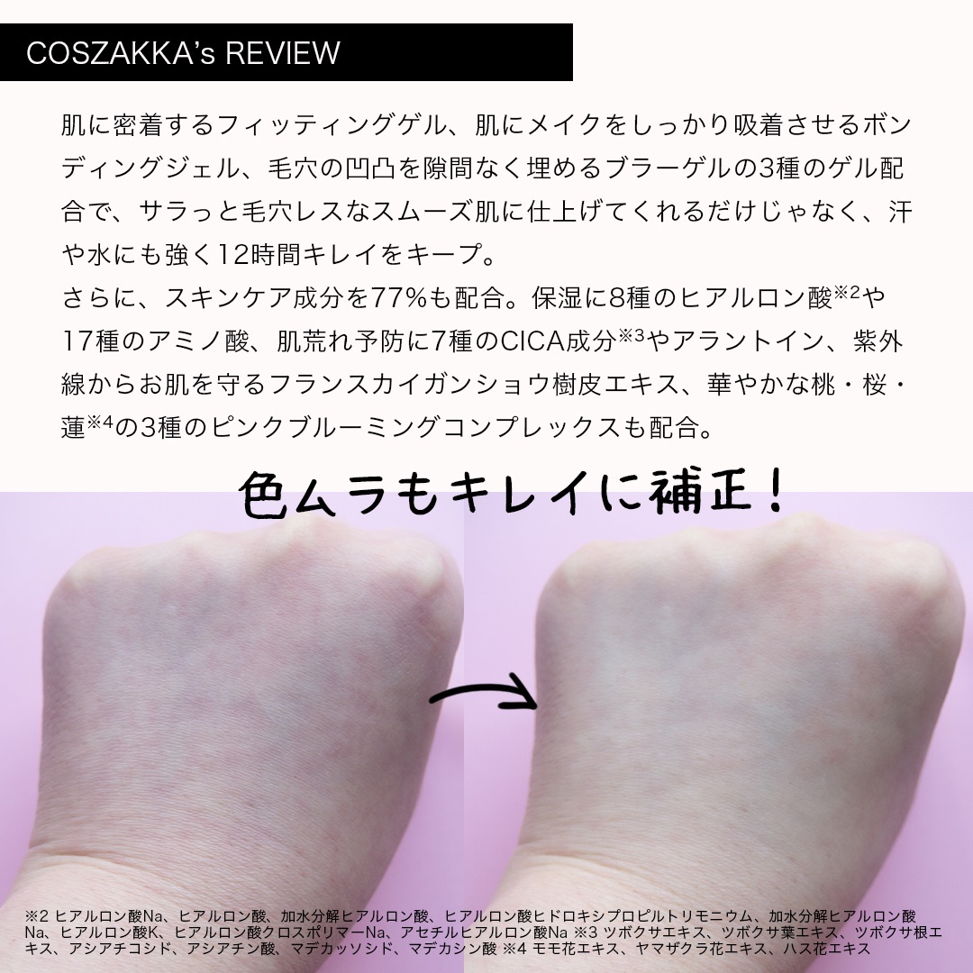 デリケートシルクベールアートプライマー/TFIT/化粧下地を使ったクチコミ（3枚目）