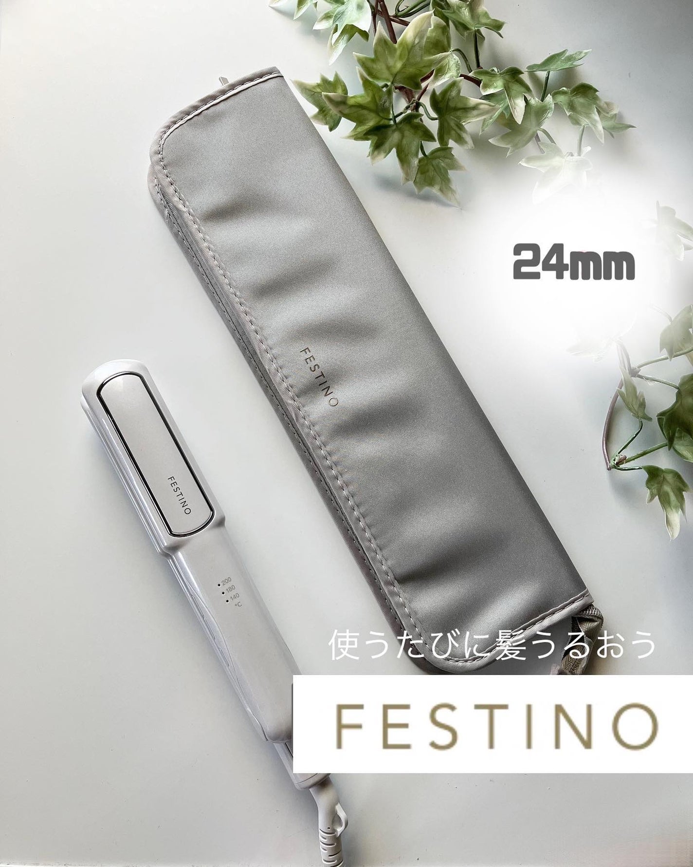 ストレートヘアアイロン/FESTINO/ストレートアイロンを使ったクチコミ(1枚目)