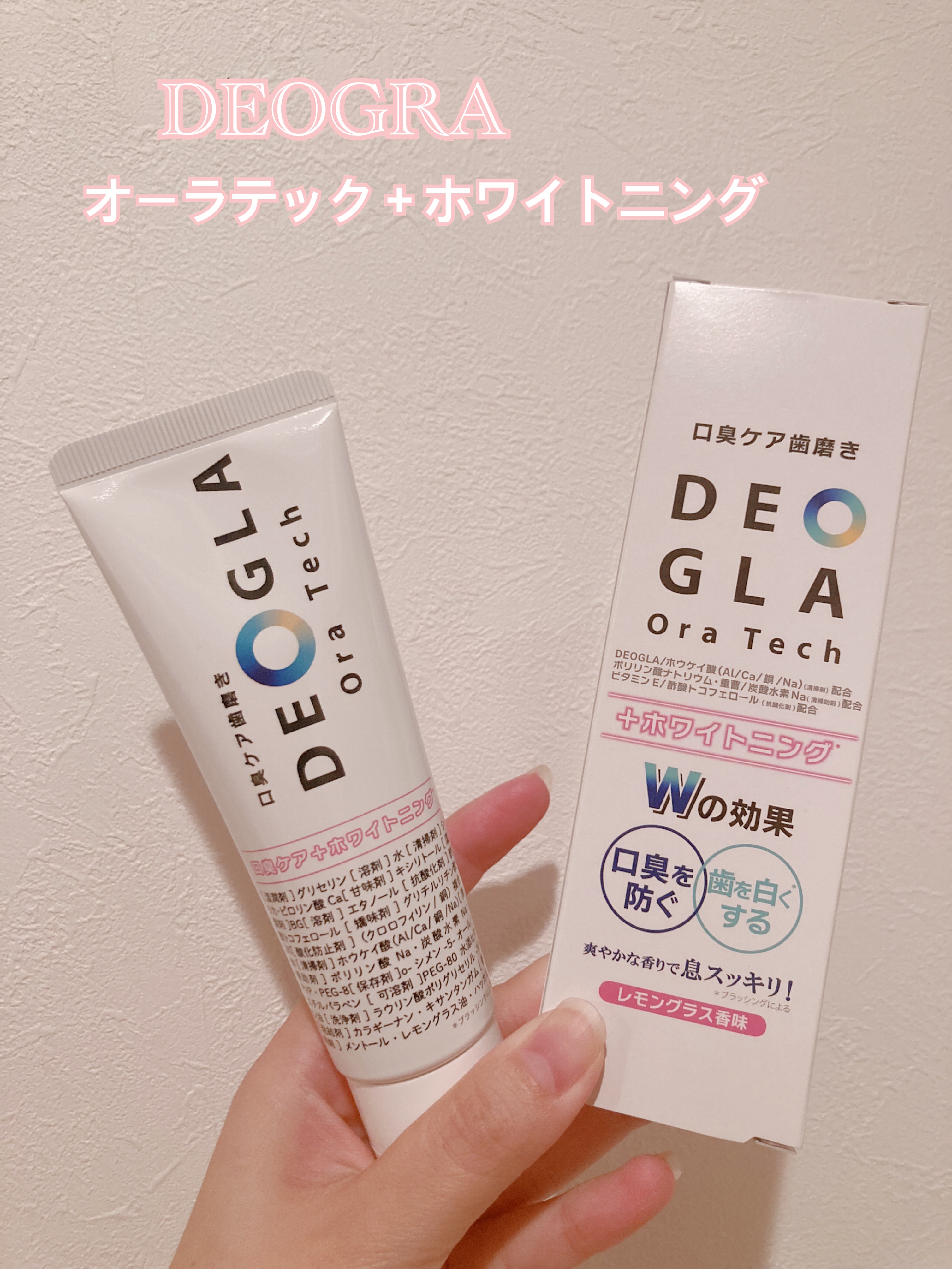 デオグラオーラテック ＋ホワイトニング/DEOGLA/歯磨き粉を使ったクチコミ（1枚目）