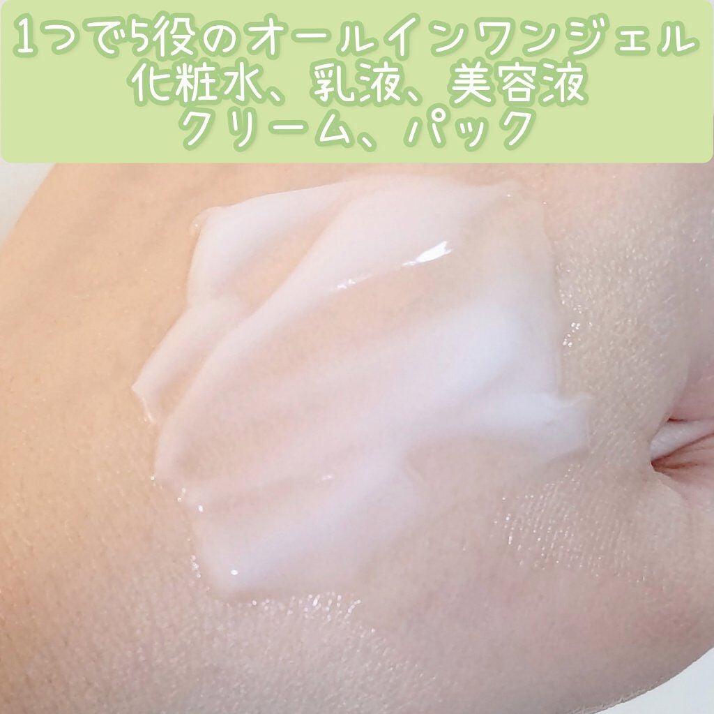 薬用美白オールインワンジェル/肌美精/オールインワン化粧品を使ったクチコミ(2枚目)