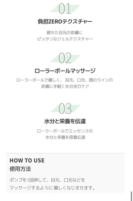 グリーンティーシード アイ&フェイスボール/innisfree/美容液を使ったクチコミ(4枚目)