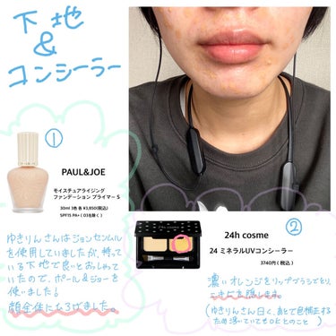 モイスチュアライジング ファンデーション プライマー S/PAUL & JOE BEAUTE/化粧下地を使ったクチコミ（3枚目）