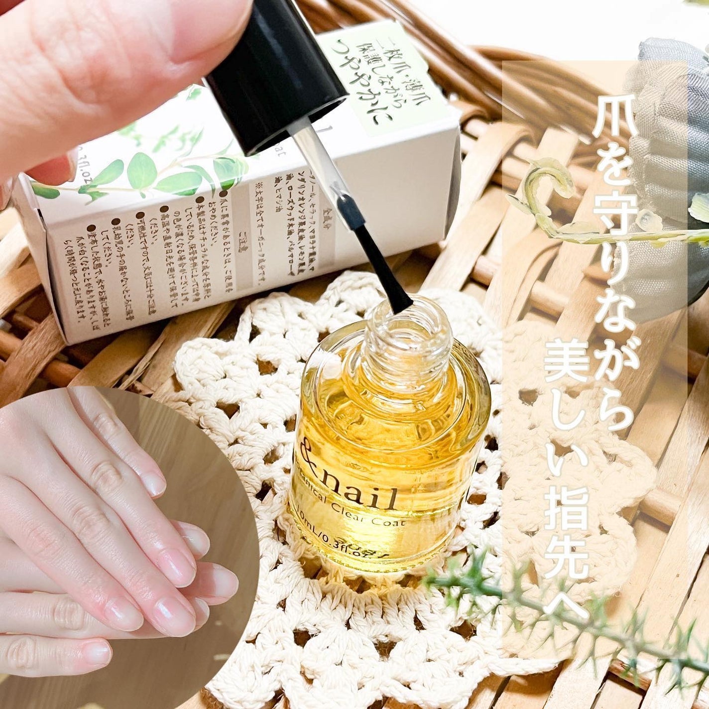 ボタニカルクリアコート/アンドネイル/ネイルオイル・トリートメントを使ったクチコミ(1枚目)