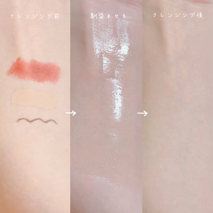 アルティム8∞ スブリム ビューティ クレンジング オイルn/shu uemura/オイルクレンジングを使ったクチコミ(3枚目)