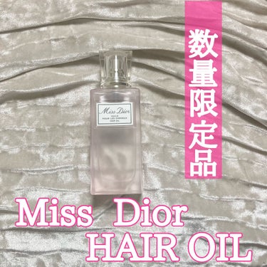 限定ヘアオイル】ミス ディオール ヘアオイル|Diorの口コミ「Dior