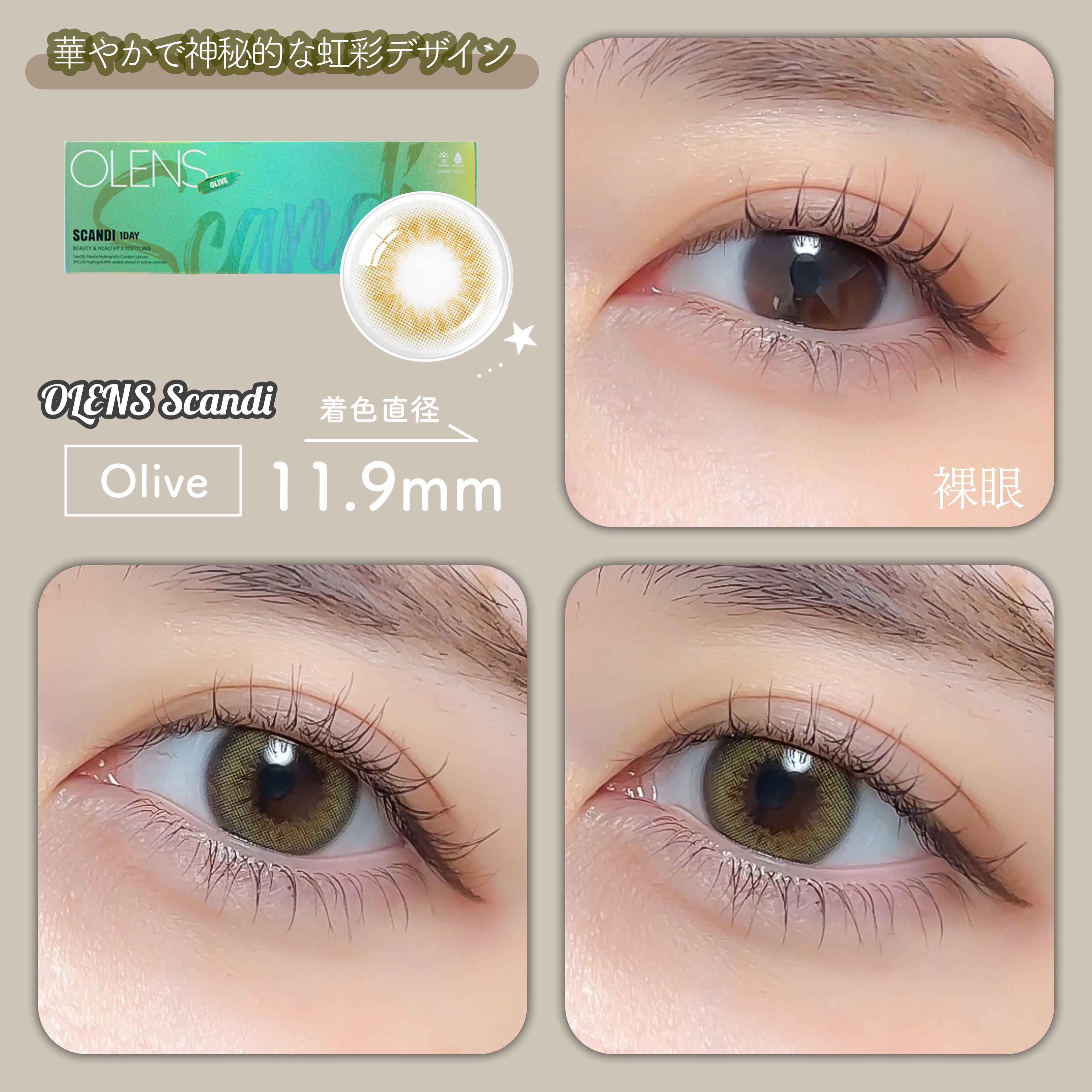 Ending 1day/OLENS/ワンデー（１DAY）カラコンを使ったクチコミ（3枚目）