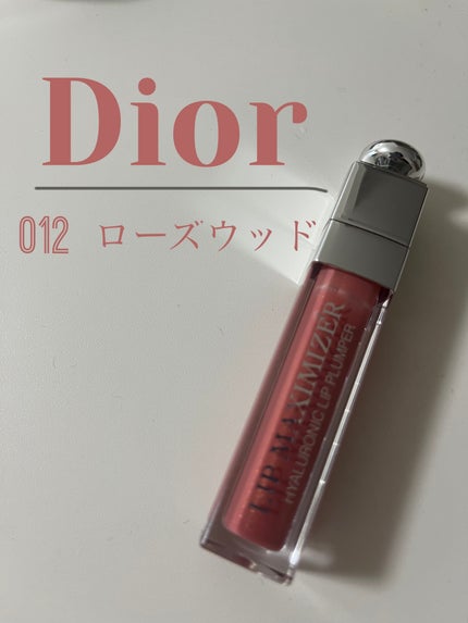 ディオール アディクト リップ マキシマイザー/Dior/リップグロスを使ったクチコミ(1枚目)