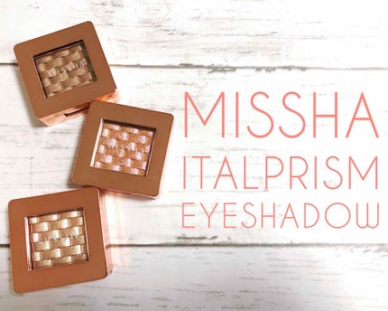 モダンアイシャドウ イタルプリズム/MISSHA/単色アイシャドウを使ったクチコミ(1枚目)