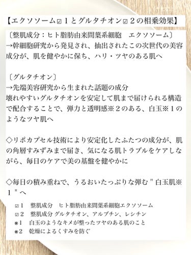 ルルルンお試しキャンペーンにて当選し
「ルルルン」さまから商品提供いただきました♡

\\ 目指せ白玉肌♡* //
＊ルルルン ハイドラ EX マスク7枚入＊
*白玉のようなキメが整ったツヤのある肌のこと

【特徴】
先端再生医療にインスパイアされた
デイリーエイジングケア*マスク
　*年齢に応じたケアのこと

【こんな方におすすめ】
・肌の弾力、ハリがほしい方
・肌のくすみが気になる方
・乾燥が気になる方
・年齢による肌悩みが増えてきたと感じる方
・うるおいだけでなく＋αの成分を取り入れたい方

【使ってみた感想】
テクスチャーはほんのりとろみのあるテクスチャー

メールティーフィールというやわらかいシートが
とっても付け心地が良いです♡

まるで100%のやわらかなコットンで
顔全体をやさしく包まれているような感覚

厚さは厚すぎず薄すぎずちょうど良い感じ

たっぷりの液でひたひたになっているのですが
液タレしにくく、ぴたーっとお肌にフィット

お肌へのフィット感とホールド感が
とにかくとにかく気持ち良いんです〜〜♪

最近は乾燥がほんっとに酷くてお肌がカピカピ…
化粧水を入れても入れても
クリームを重ねても重ねても
すぐ乾燥が気になって
スキンケアどうしよう？…となっていました

ですが、このマスク1回で外した後も
化粧水を付け足すことなく
十分しっとり感を感じられて感動‼︎😭

エクソソームやグルタチオンなど
贅沢な成分がたっぷり詰まっていて
うるおい感＋ハリ・弾力
さらにくすみケアまでしてくれるのも◎

これはすぐなくなってしまいそうな予感です……♡


気になった方はぜひ！ぜひ！
チェックしてみてくださいね♪

※あくまでも個人の感想、見解ですので
ご参考までにしてください〜(*´꒳`*)♪


「ルルルン」さま
商品提供いただきありがとうございました♡


#PR#提供#ルルルン #フェイスマスク #化粧水フェイスマスク #ハリツヤ肌 #ドラコス
#ルルルン_パック #ルルルン_ハイドラ #白玉グルタチオン #エクソソーム #エクソソームフェイスマスク  #花粉シーズンの相棒  #お守りスキンケア情報 の画像 その2