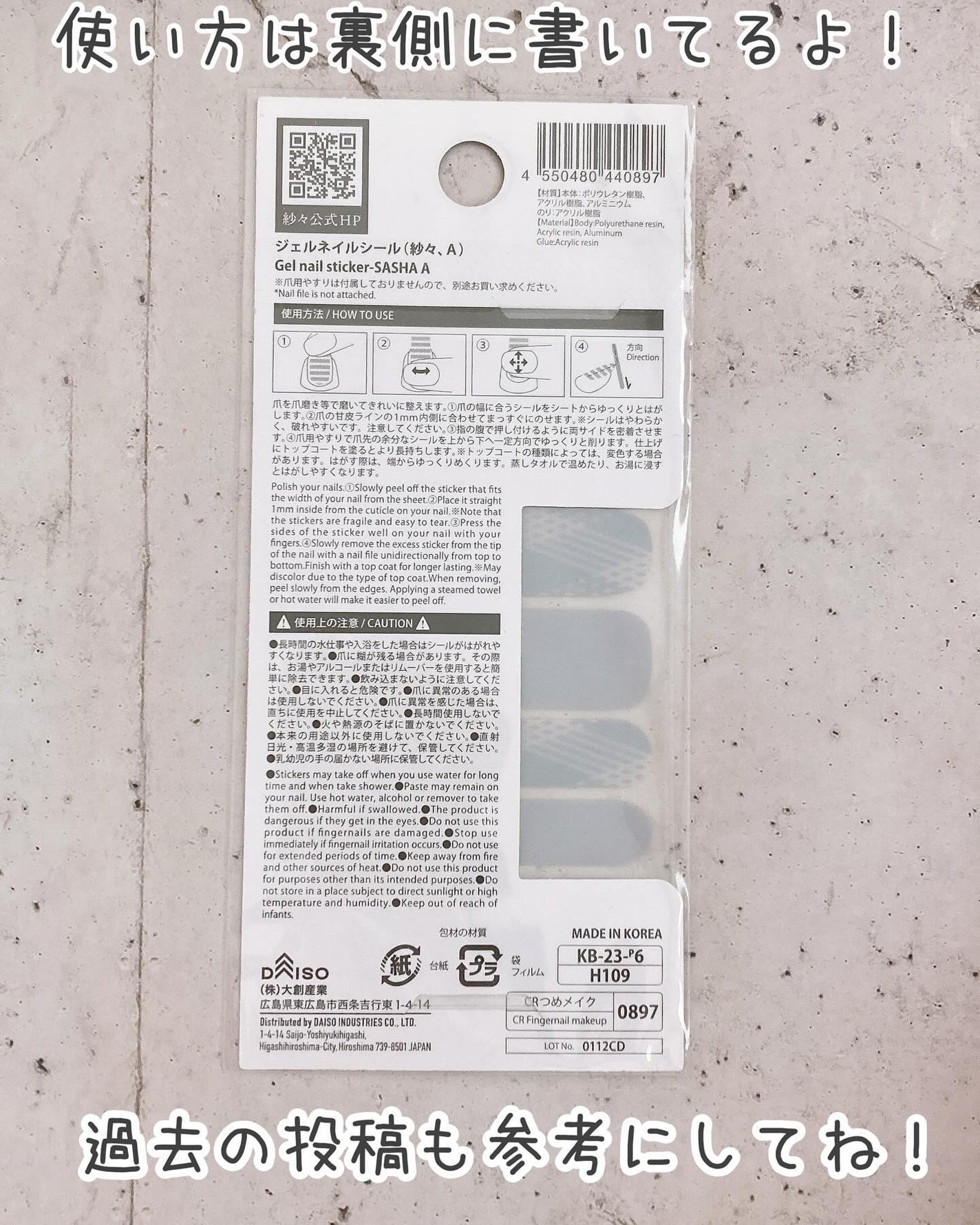 ジェルネイルシール/DAISO/ネイルシールを使ったクチコミ(3枚目)