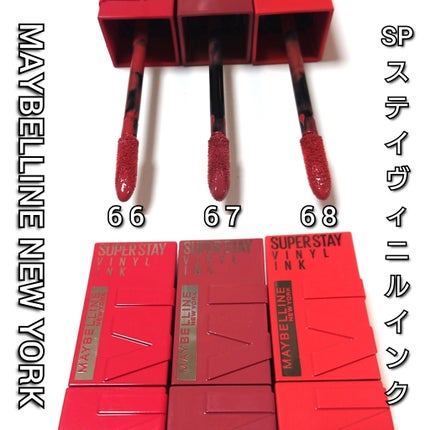 SPステイ ヴィニルインク/MAYBELLINE NEW YORK/口紅を使ったクチコミ(3枚目)