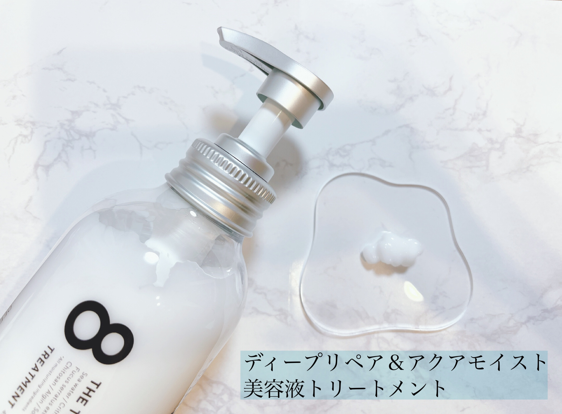 [旧商品]クレンジングリペア＆モイスト 美容液シャンプー／ディープリペア＆アクアモイスト 美容液トリートメント/エイトザタラソ/市販シャンプーを使ったクチコミ（3枚目）