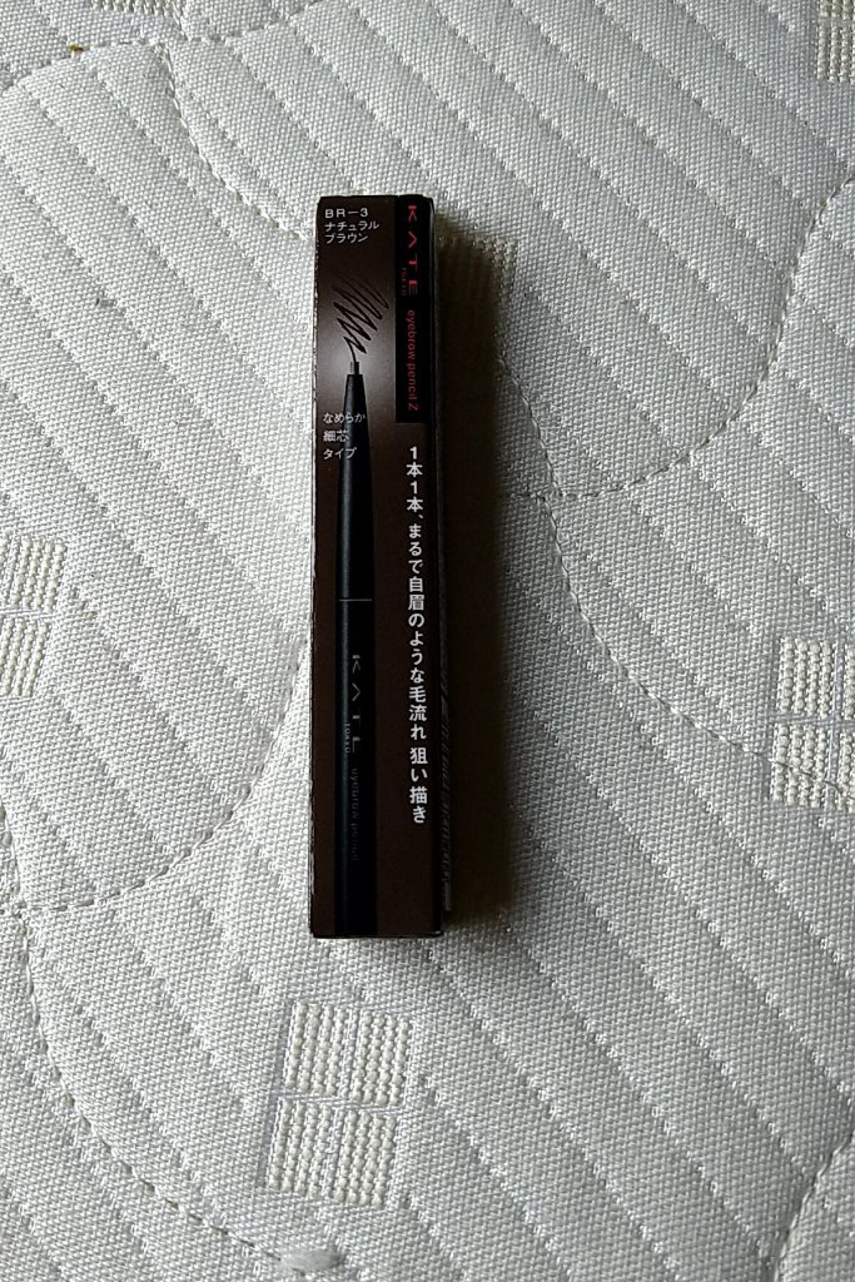 アイブロウペンシルZ/KATE/アイブロウペンシルを使ったクチコミ(1枚目)