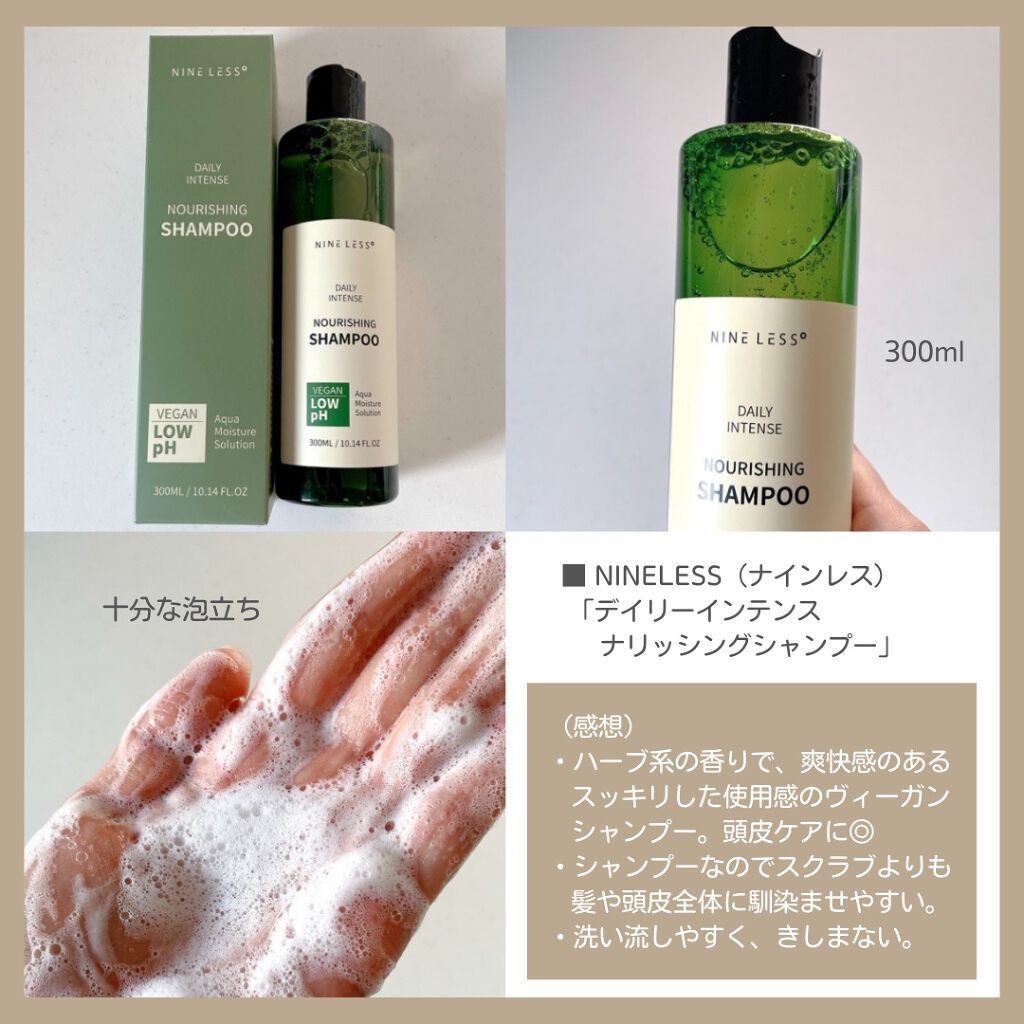 RICH HAIR VOLUME BALM/NINELESS/ヘアバームを使ったクチコミ（2枚目）