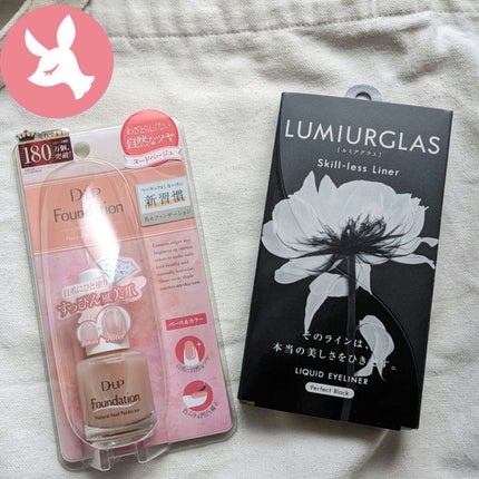 ディーアップファンデーション/D-UP/ネイルベースコートを使ったクチコミ(2枚目)