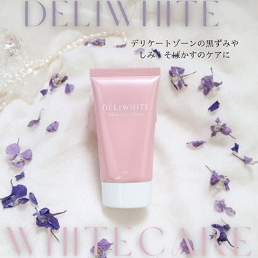 薬用ホワイトケアクリーム/DELIWHITE/デリケートゾーンケアを使ったクチコミ（1枚目）