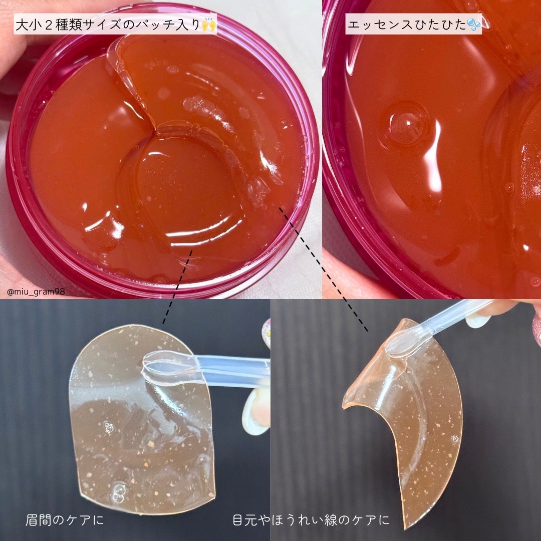 アイソイ 目元集中ケア アイゲルパッチ /ISOI/アイケア・アイクリームを使ったクチコミ(3枚目)