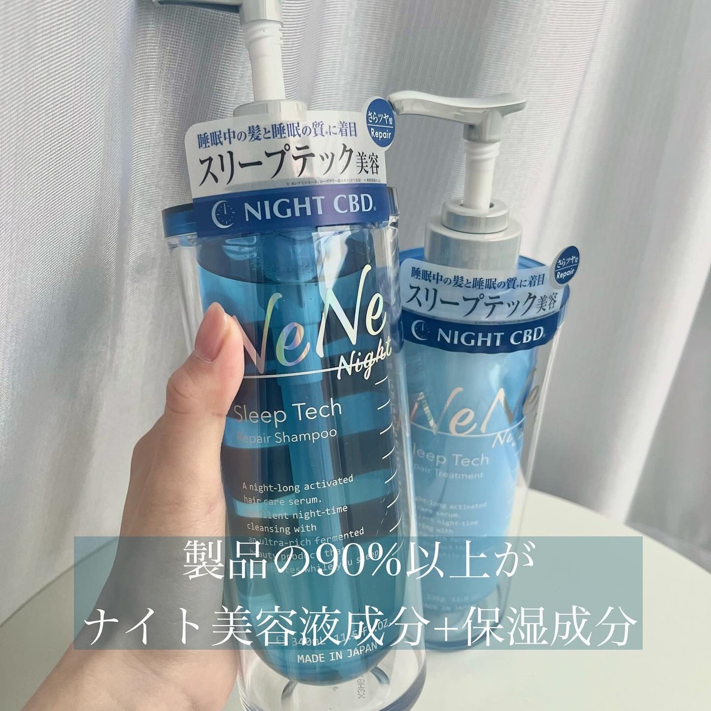 スリープテック リペア シャンプー/ヘアトリートメント/NeNe Night/市販シャンプーを使ったクチコミ(3枚目)