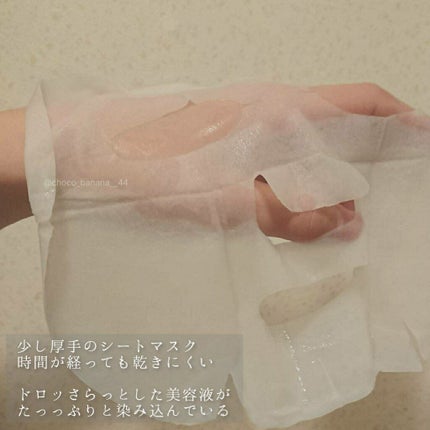 ホワイト シートマスク/モウシロ/シートマスク・パックを使ったクチコミ(5枚目)