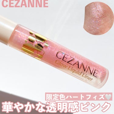 グロウリキッドライナー/CEZANNE/リキッドアイライナーを使ったクチコミ（1枚目）