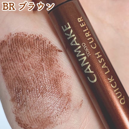 クイックラッシュカーラー/キャンメイク/マスカラ下地を使ったクチコミ(3枚目)