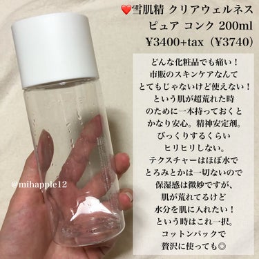 ハトムギ化粧水(ナチュリエ スキンコンディショナー R )/ナチュリエ/化粧水を使ったクチコミ（6枚目）