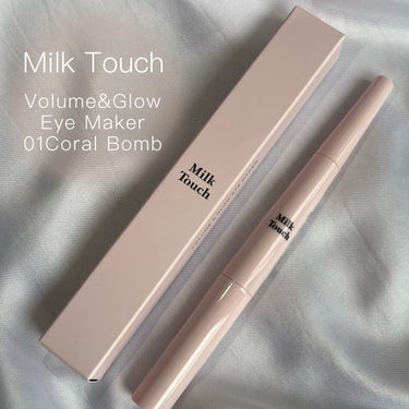 ボリュームアンドグロウアイメーカー 01 CORAL BOMB/Milk Touch/ジェル・クリームアイシャドウを使ったクチコミ（1枚目）