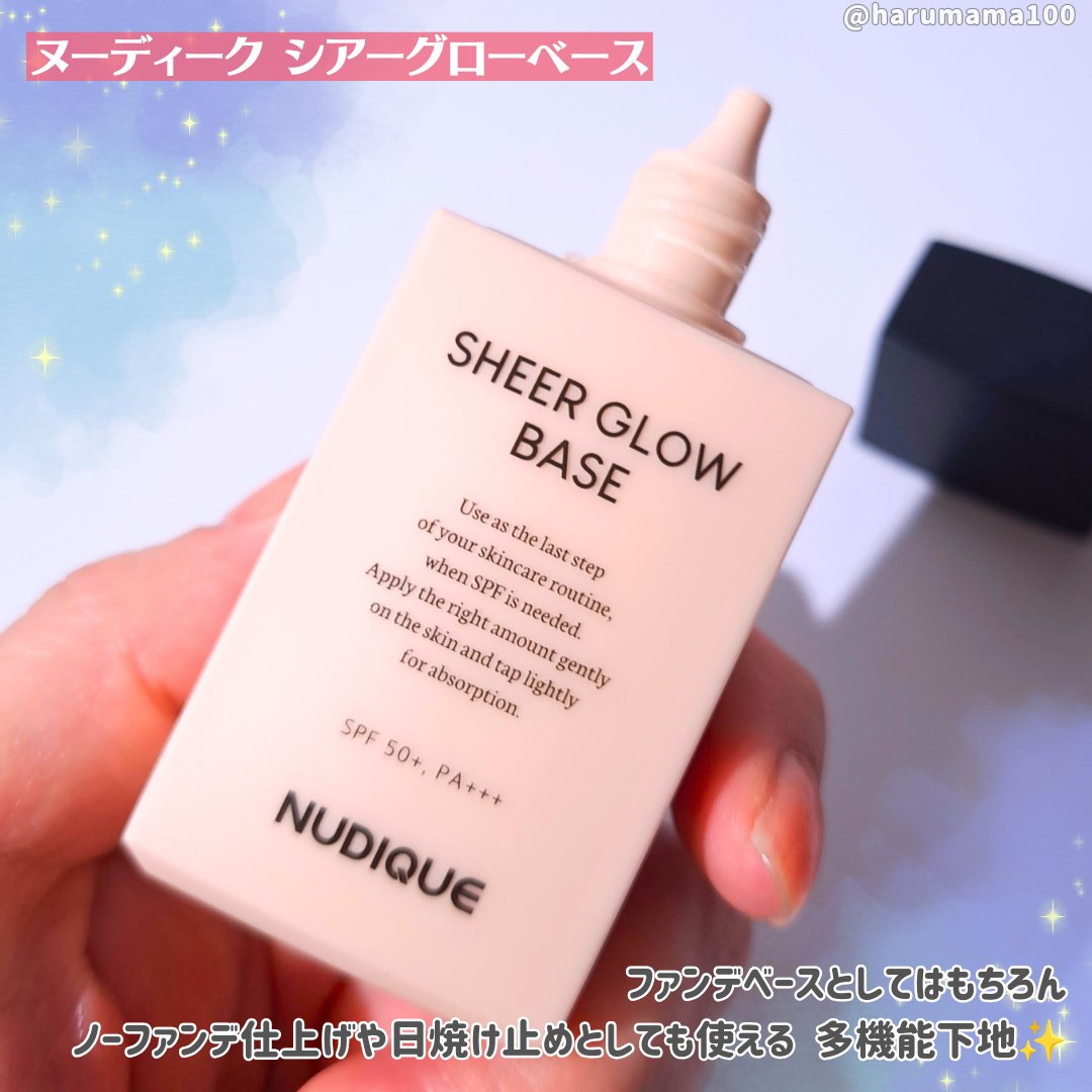 シアーグローベース/NUDIQUE/化粧下地を使ったクチコミ（2枚目）