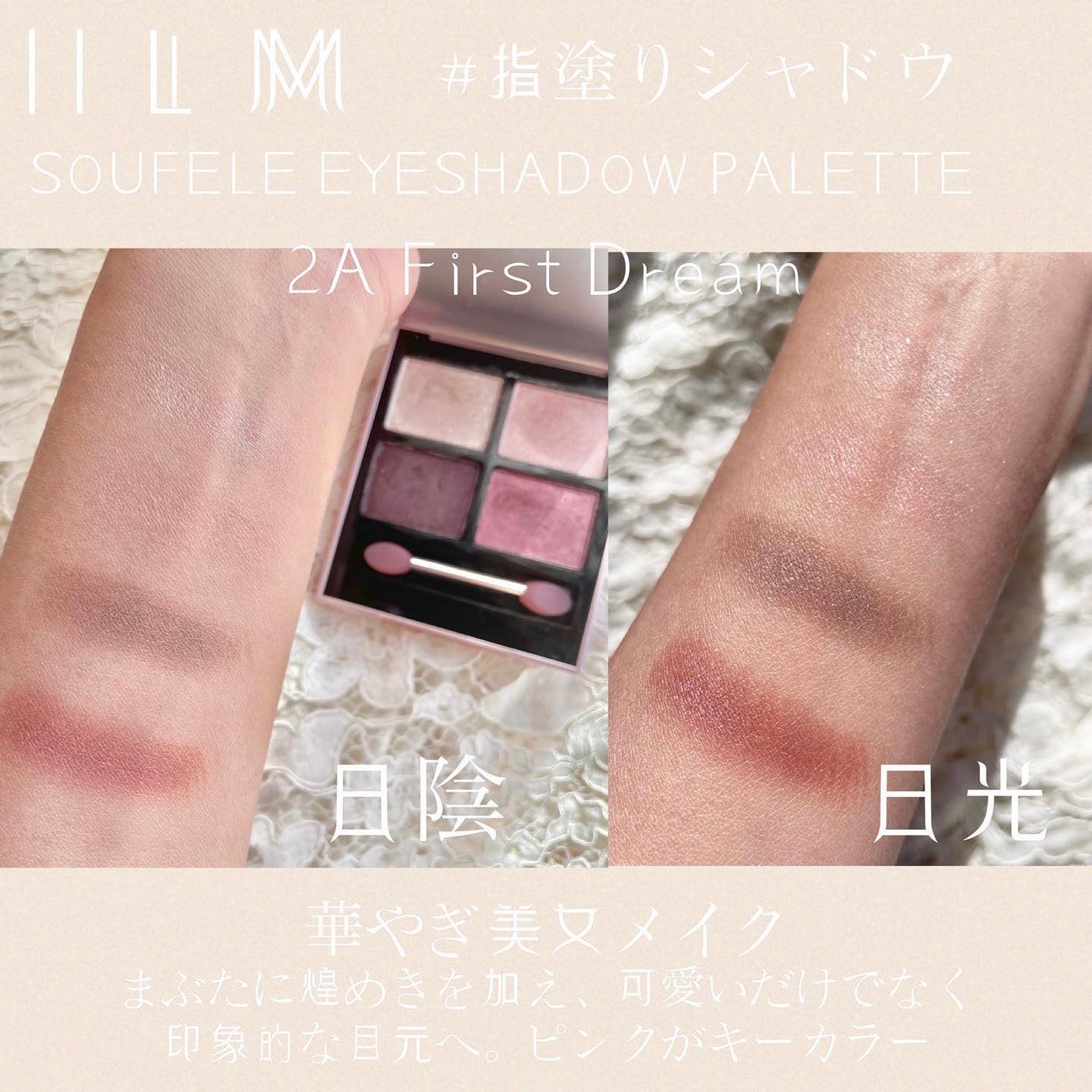 momoringo_5 on LIPS 「12月27日(水)先行発売開始!\指塗りで肌にとけ込むシャドウ..」(3枚目)