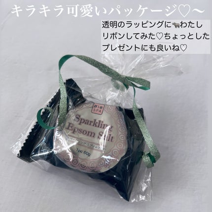 スパークリングエプソムソルト/EARTH CONSCIOUS (アースコンシャス)/炭酸系入浴剤を使ったクチコミ(6枚目)