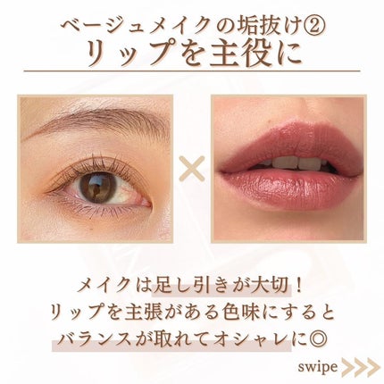 shina【現役メイク講師がママの垢抜け方法を発信】 on LIPS 「\ママのベージュメイク垢抜け法/ベージュ・ブラウン系のアイシャ..」(5枚目)