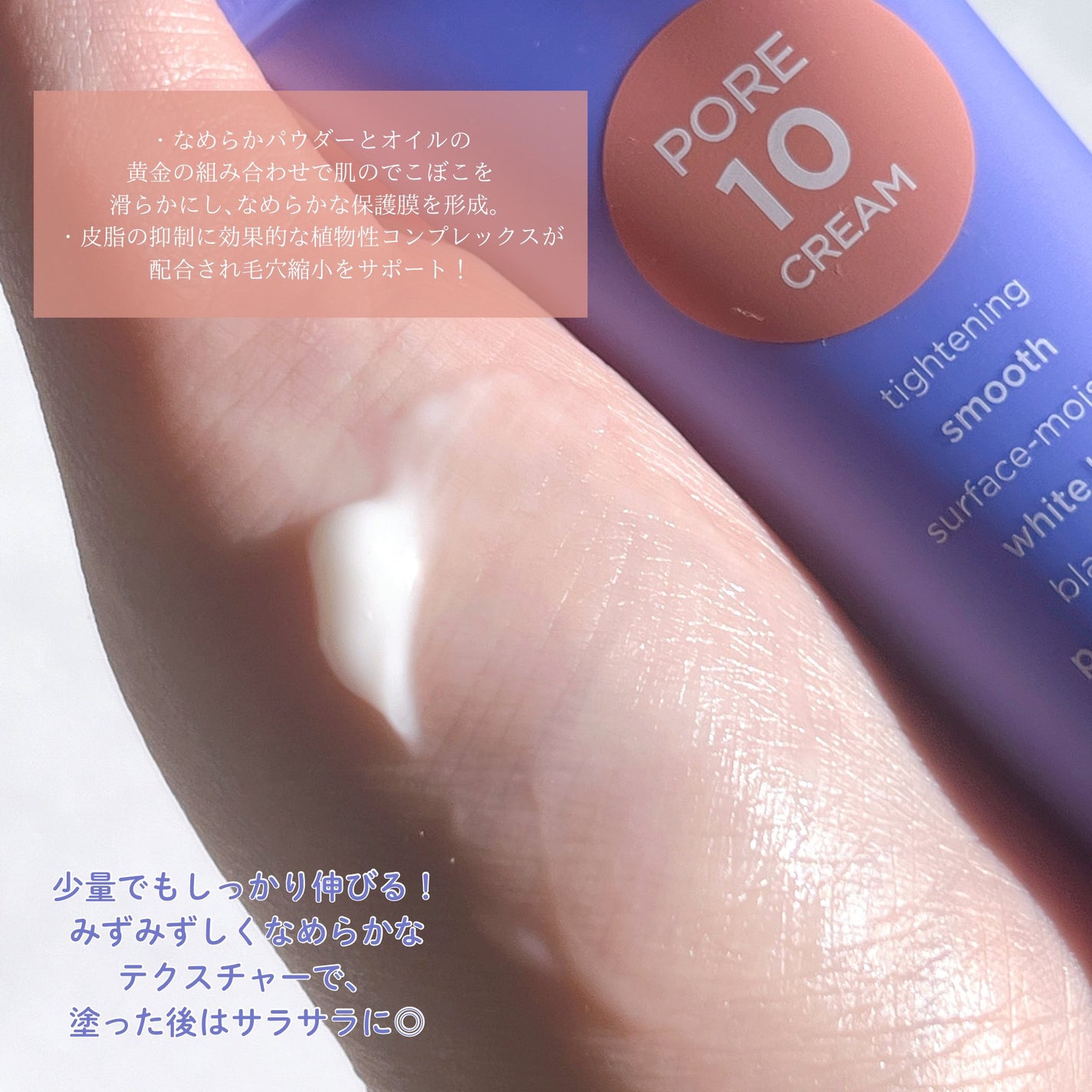 ポアーテンクリーム/DEWYCEL/化粧下地を使ったクチコミ(2枚目)