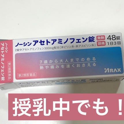 エルペインコーワ(医薬品)/コーワ/その他を使ったクチコミ(1枚目)