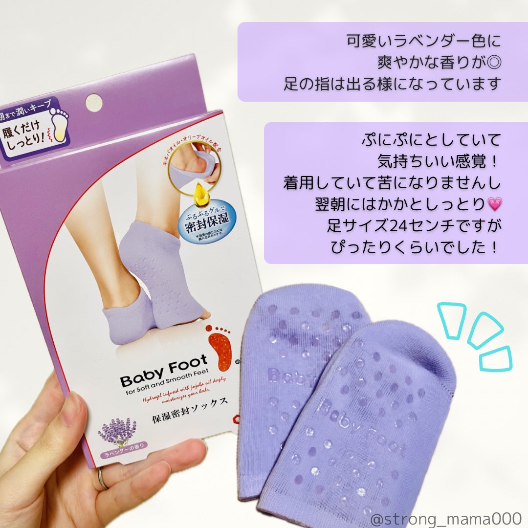 ベビーフット 保湿密封ソックス/ベビーフット/レッグ・フットケアを使ったクチコミ(2枚目)
