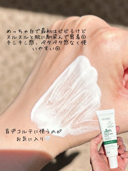 PDRN エッセンスグロウサンパクト/VT/日焼け止めクリームを使ったクチコミ(3枚目)