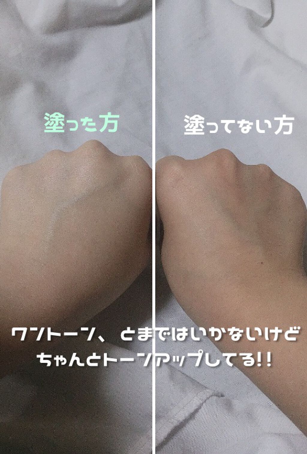 スキンアクア トーンアップUVエッセンス/スキンアクア/日焼け止めクリームを使ったクチコミ(4枚目)