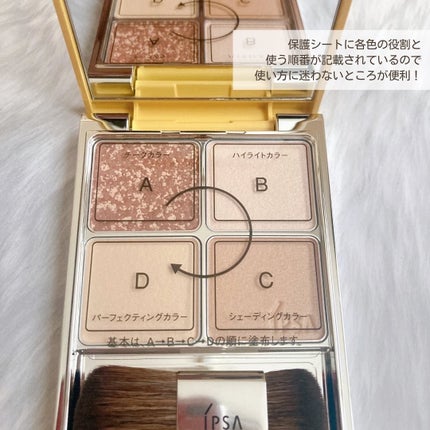 試してみた】IPSA デザイニング フェイスカラーパレット JTの 試してみた】IPSA デザイニング フェイスカラーパレット JTの