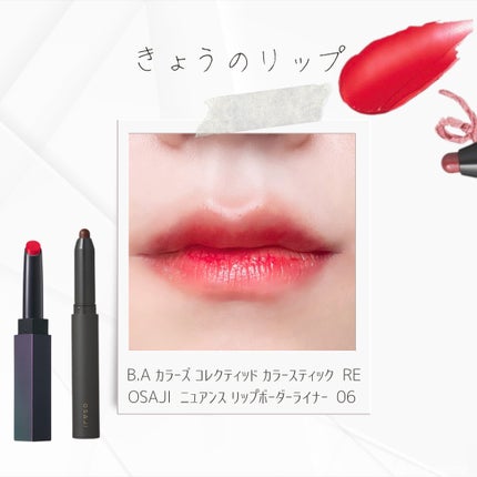 ニュアンス リップボーダーライナー/OSAJI/リップライナーを使ったクチコミ(1枚目)