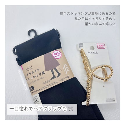 ヘアクリップ/DAISO/ヘアアクセサリーを使ったクチコミ(6枚目)