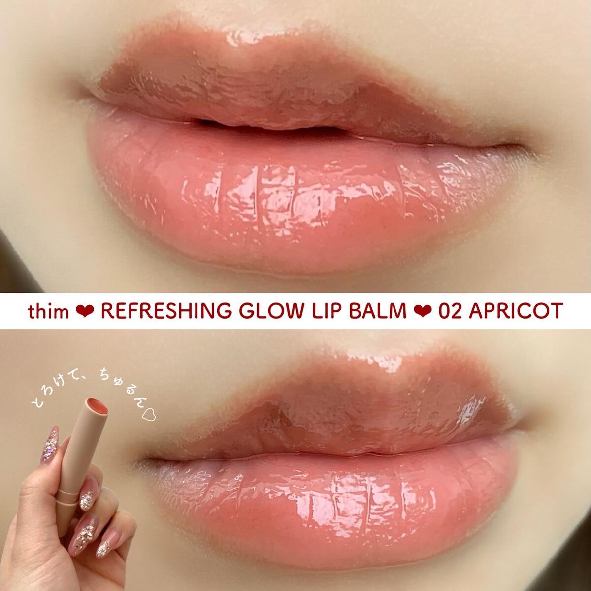 まろまゆ姉さん on LIPS 「thimリフレッシンググロウリップバーム✍️全3色🎖使用色:0..」(1枚目)