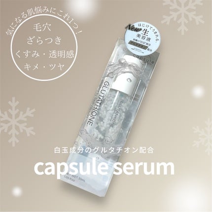 カプセルセラム CPセラム G 美容液/カプセルセラム/美容液を使ったクチコミ(1枚目)