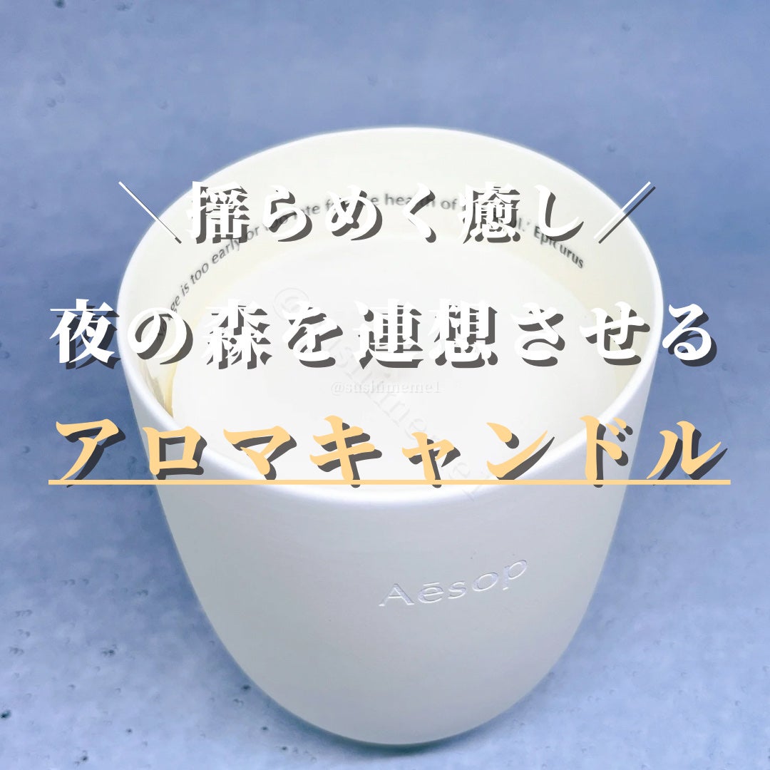 アロマティック キャンドル プトレミー アロマティック キャンドル