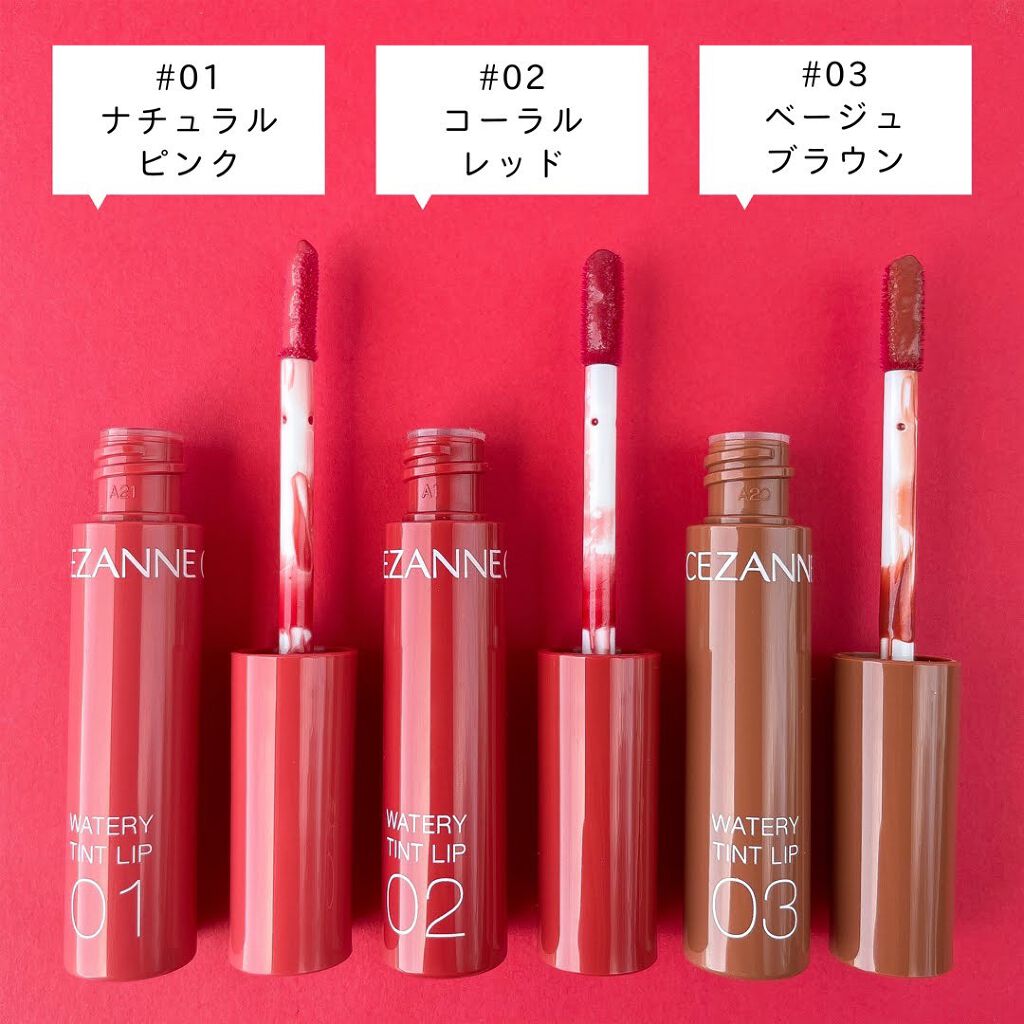 ウォータリーティントリップ/CEZANNE/リップティントを使ったクチコミ（2枚目）